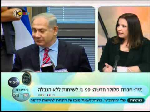 שלי על סדר היום הפוליטי במדינה צפה בסרטון