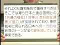東京裁判は「文明の裁き」か？ ２－２(H18.8.23)