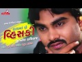 Hath Ma Chhe Whiskey | Jignesh Kaviraj | Gujarati Song | Raghav Digital