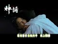 《美丽的神话I 成龙&金喜善.ASF