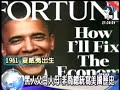 美國新總統奧巴馬發表當選感言