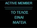 ACTIVE MEMBER-TO TELOS EINAI MAGEIA