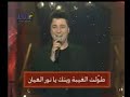 Bil Zaaf  - Alaa Zalzali