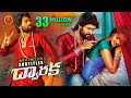 Dwaraka Full Movie - 2018 Telugu Full Movies - Vijay Devarakonda, Pooja Jhaveri Dwaraka Full Movie - 2018 Telugu Full Movies - Vijay Devarakonda, Pooja Jhaveri