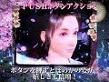 reach action pachinko hana mankai kirameki (2)