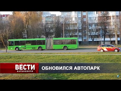 Вести Барановичи 06 ноября 2023.