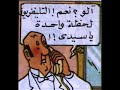 Tintin et les gays Tintin et les gays