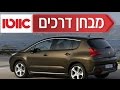 פיג'ו 3008 - מחסן גאדג'טים צרפתי