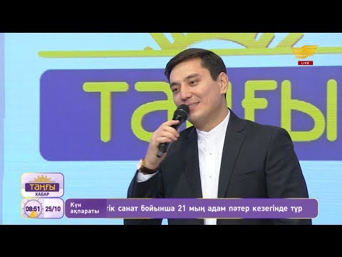 Нұрлан Әлімжанов - Өмір шіркін-ай