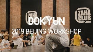 Dokyun – Dance Vision vol.7 WorkShop