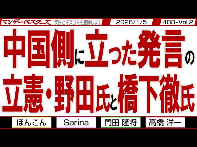 橋下徹『国際法秩序ではなく政治的駆け引きの問題』