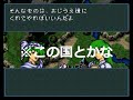 ファイアーエムブレム 聖戦の系譜