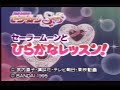 Sailor Moon SuperS Playdia game opening Sailor Moon SuperS Playdia game opening