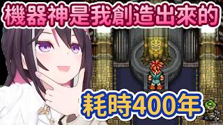 所以AZ魔王先把森林變成沙漠,然後在派人去復原?不愧是魔王!收買人心的能力一流!【AZKi】【Hololive中文精華】 所以AZ魔王先把森林變成沙漠,然後在派人去復原?不愧是魔王!收買人心的能力一流!【AZKi】【Hololive中文精華】