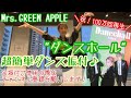 【Mrs.GREEN APPLE／ダンスホール】簡単ダンス振付♫ #キッズダンス #運動会 #ミセスグリーンアップル