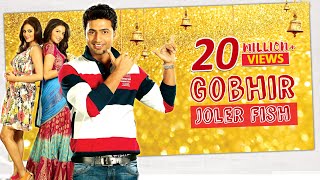 Gobhir Joler Fish (Full Video)  Khoka 420   Abhije