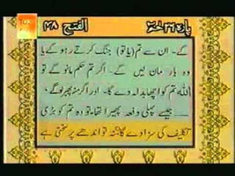 Para 26 - Sheikh Abdur Rehman Sudais
