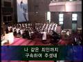 『주 아니면』- 능곡교회 시온성가대