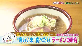 いっとこ！みんテレ