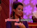 Bopha DVD 66 -  - Pisak Derm Chnam