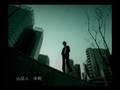[新歌MV] 差生-- 李宇春自導自演