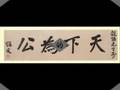 videos de i-Chinese1