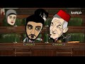 : الحلقة الأولى