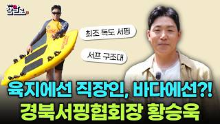 황승욱