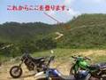 名西カワサキ林道ツーリング 岐阜県(奥美濃)