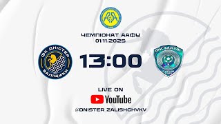 Чемпіонат України 2025/2026. Група 1. Дністер – Маяк. 1.11.2025