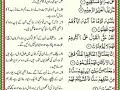 Irfan-ul-Quran, Sura Y�S�n (1/5)