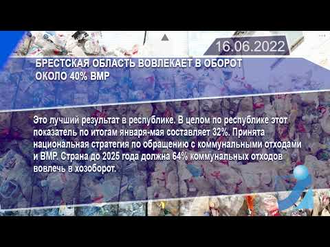 Новостная лента Телеканала Интекс 16.06.22.