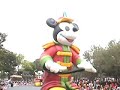 Disney on Parade/100 Years of Magic ???-TokyoDisneyland-2000