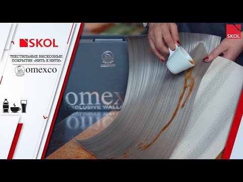 ЭКСКЛЮЗИВНЫЕ ОБОИ SKOL - БЕЗ ПЯТЕН НА ВАШЕЙ РЕПУТАЦИИ!