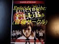 review of sion sono's 2002 film suicide club, also known as suicide circle which is the more literal translation (??????, jisatsu s?kuru  ). this is a very thought provoking and shocking film that deals with identity, media, and life in the modern era.

the screen grabs were taken from:
http://suicideclub.baptism-of-blood.net/fanlisting.php

the new spooky music in the video was provided by keterol! thanks!

also, i'm wearing a suit in this one to look more professional haha. i think these videos are getting better and better by the installment. thanks everyone!
