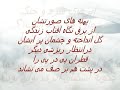Rain of Love: Barane Eshgh Rain of Love: Barane Eshgh