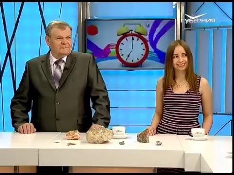 Утро Губернии, День геолога