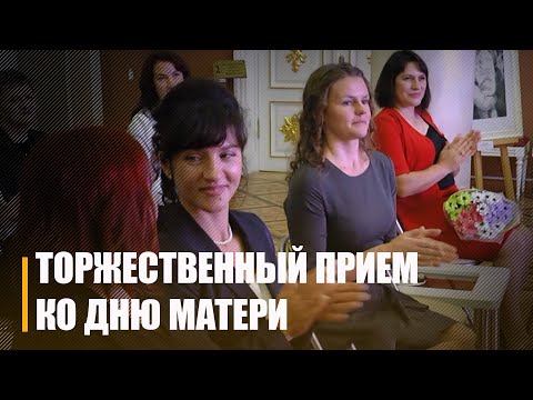12 кастрычніка 36-і жыхаркам Гомельшчыны ўручылі ордэн Маці видео