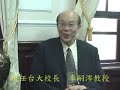 台大校長暨電機系教授李嗣涔對NTUEE93 十五週年同學會的勉勵與祝福