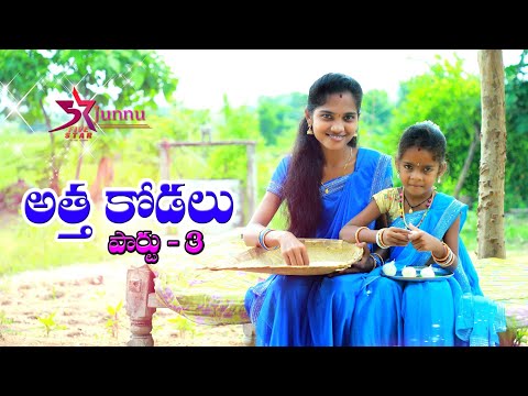 Attha Kodalu part-3 Teaser
