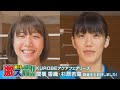 2019年7月11日(木)KUROBEアクアフェアリーズ 新入団の間橋・杉原両選手に対談してもらいました！