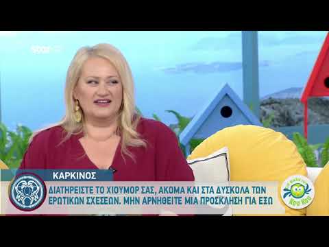 Καρκίνος: «Διατηρείστε το χιούμορ σας, ακόμα και στα δύσκολα»