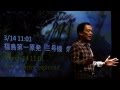 Yasuo SATO [ 佐藤康雄] - TEDxSeeds 2011