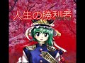OHBA - ????????? ? Fate of Sixty Years