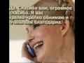 Разговор Тимошенко и Саакашвили