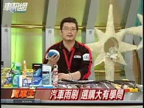 定期保養雨刷清潔有效率