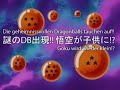dragonball gt episode 1 uncut deutsch sub part1