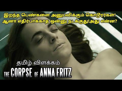 The Corpse of Anna Fritz (2015) Movie Explained in tamil | Mr Hollywood | தமிழ் விளக்கம்