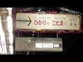 [HD]鉄道博物館　0系新幹線先頭車 21‐2　⑦ Last