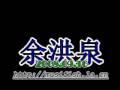 恶搞三鹿奶粉歌曲-三鹿奶霸传